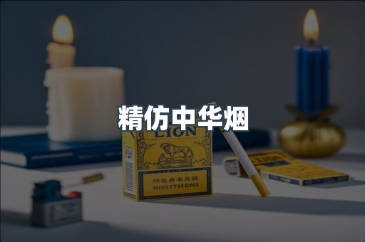 云霄香烟批发